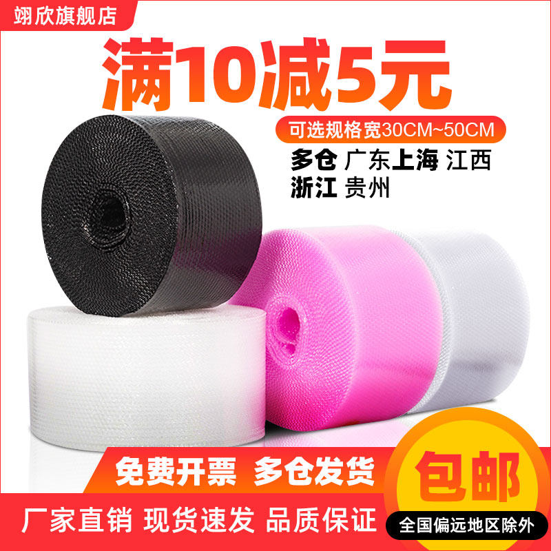 Packing shockproof thickening 30 50cm bubble film bubble paper express foam pad roll bubble bag wholesale