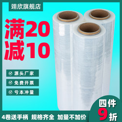 Stretch Film, Packaging Film, Pe Wrap Film, Commercial Cling Film, Industrial Plastic Film, Protective Film, Packaging Film, Stretch Film