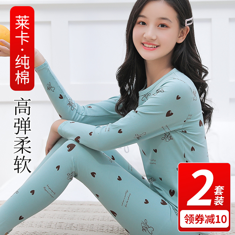 Girls autumn clothes autumn pants women's cotton set junior high school students big boy ladies cotton sweater warm underwear spring and autumn thin