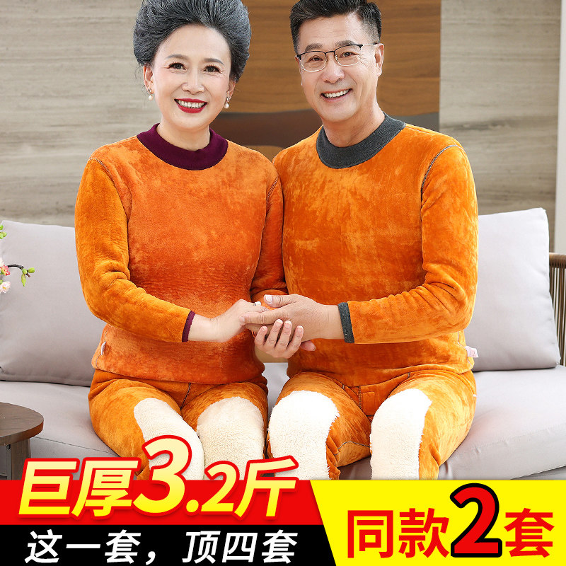 Warm clothes for the elderly thickening and fleece men's suits middle-aged and elderly father warm clothes winter elderly mother and daughter