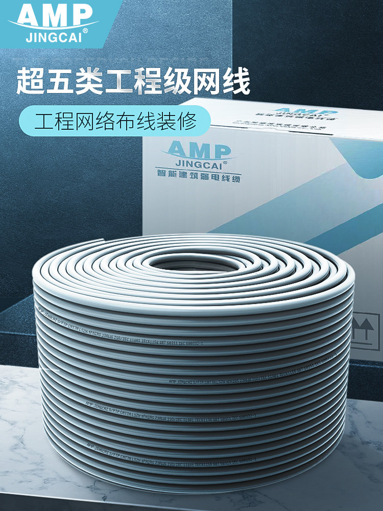 Category 5E Network Cable for Home Use, Pure Copper Computer Broadband Network Cable, Poe Monitoring Twisted Pair Cable, Oxygen-Free Copper, 300m Whole Box