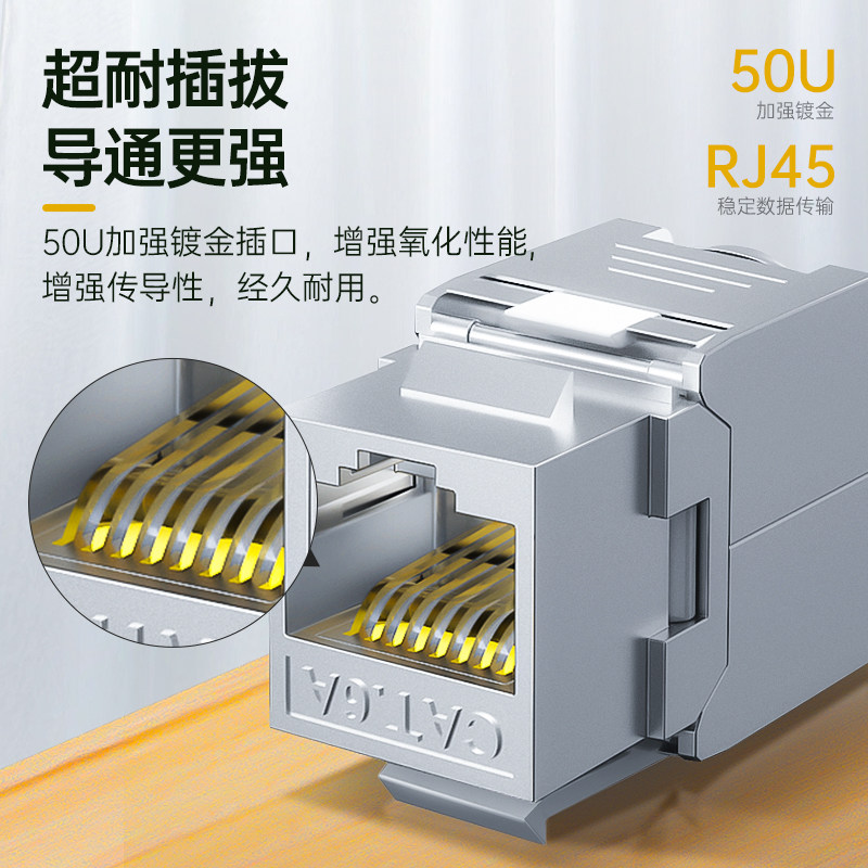 Category 6A Network Module Gigabit Ethernet Cable Decoration Panel Socket Rj45 Gold-Plated Shielded No-Drill Module