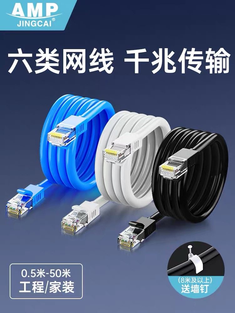 Network Cable for Home Use, Gigabit, Cat6, Cat5, High-Speed Computer Finished Cable, Router Connection Cable, Broadband Network Connector
