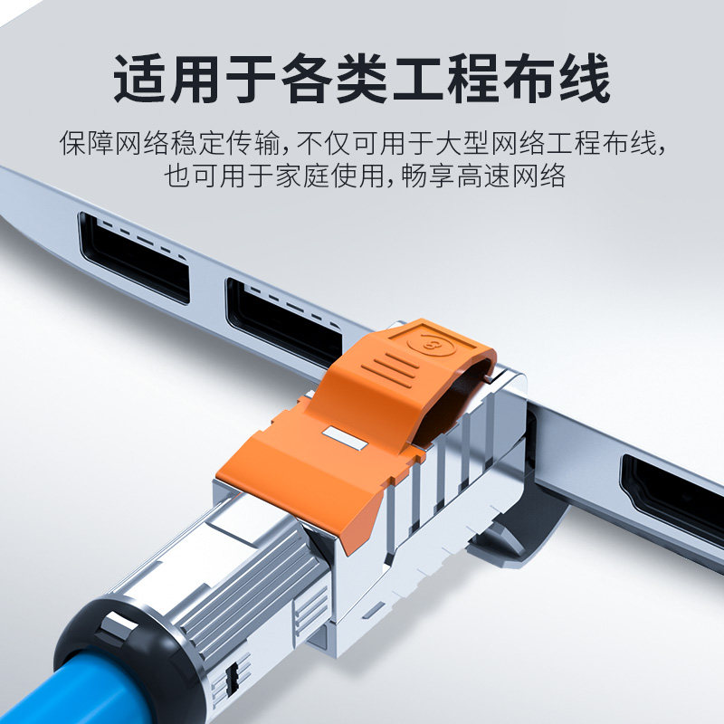 Category 6, 7, and 8 Strain-Free Crystal Head Household Shielded Cat8 10Gbps Rj45 Network Cable Connector Module