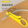 Yellow Small Wire Stripping Knife, Wire Stripping Tool, Wire Stripper, Network Cable Wire Cutter, Telephone Line Wire Cutter, Small Wire Stripping Knife