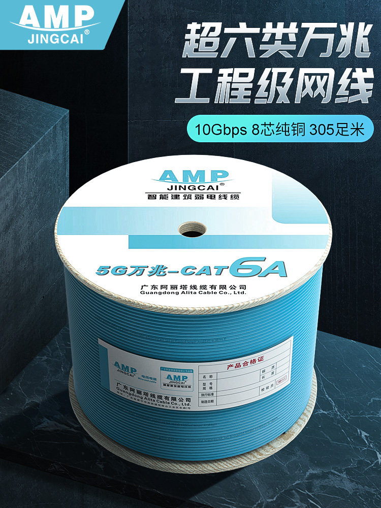 National Standard Category 7 Grade 10g Category 6 Super 10g Unshielded Network Cable Utp Pure Oxygen-Free Copper 500Mhz Network Cable Cat6A