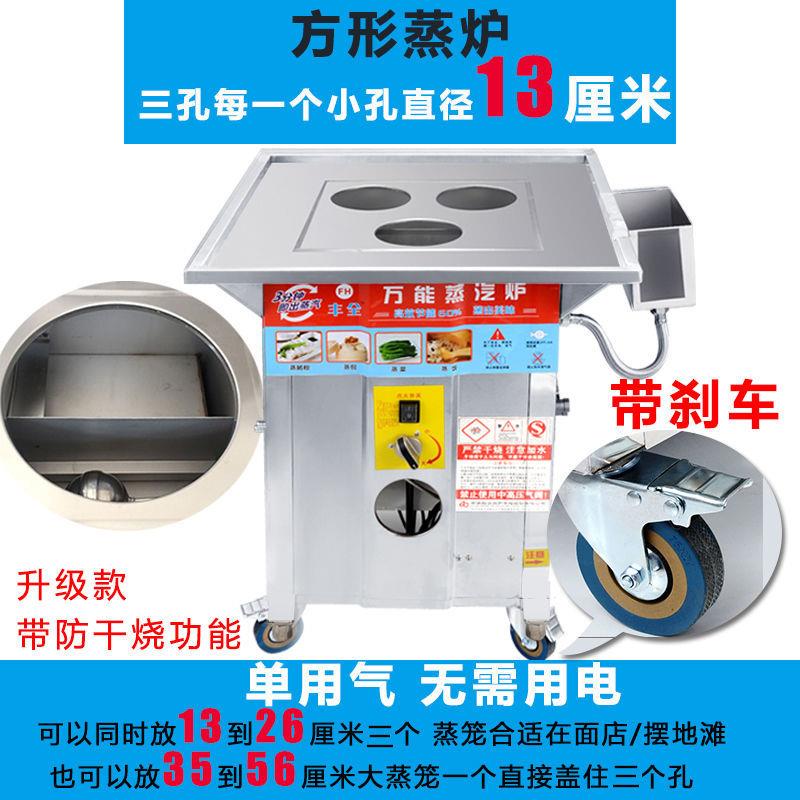 Commercial Steam Oven Gas Steam Stove Anti-Dry Steam Boiler Gas Steam Oven Steamed Buns Sausage Powder Stove Small Cage Bag Stove