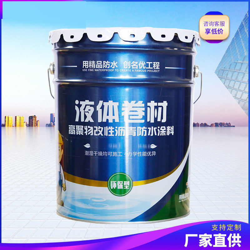 High polymer modified bitumen waterproof paint roofing interior wall ground water resistant leakage material sbs liquid coil-Taobao