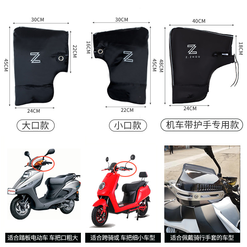 Electric Bike Handlebar Covers Are Waterproof, Windproof, Warm and Cold-Proof in Winter, Fleece-Lined, and Cotton Handguards for Riding Electric Motorcycles in Winter