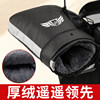 Electric Vehicle Handlebar Covers, Fleece-Lined and Thickened, for Delivery Riders, Warm and Cold-Proof, Waterproof for Motorcycles and Electric Scooters in Winter