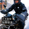 Thickened Windproof Handlebar Covers for Delivery Riders, Electric Bike Handlebar Covers, Motorcycle Thermal Insulation Cotton Handlebar Covers for Winter
