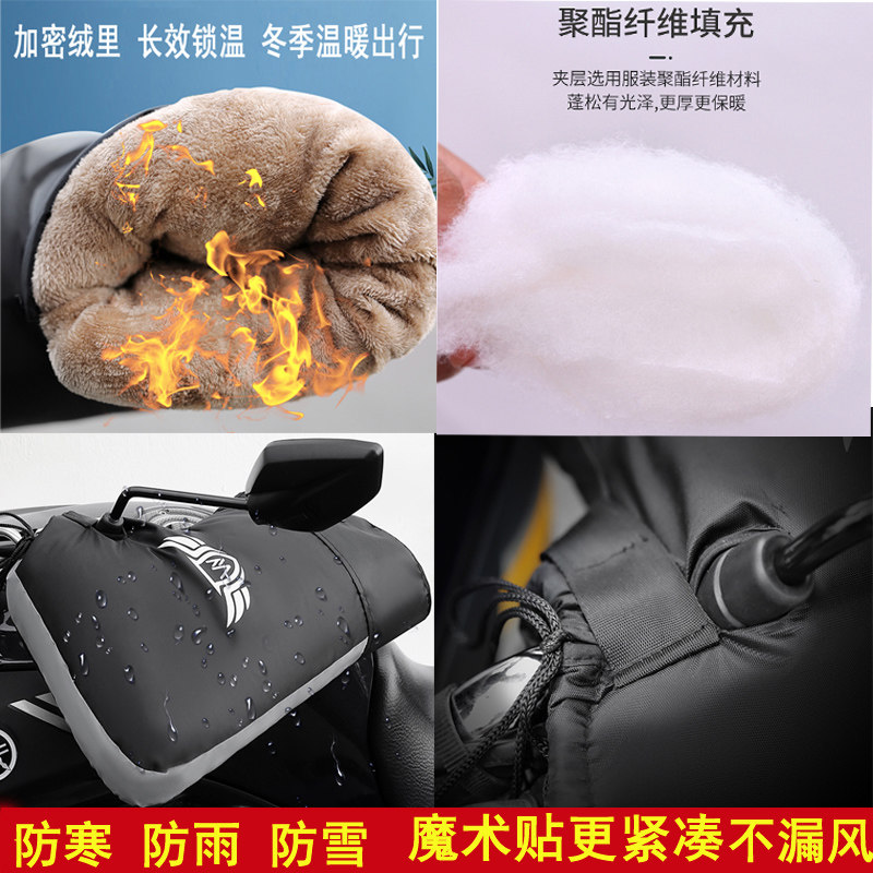 Electric Vehicle Handlebar Covers, Motorcycle Winter Handlebar Covers, Windproof, Warm, Waterproof, Thickened, Cold-Proof, Scooter Battery Car Gloves