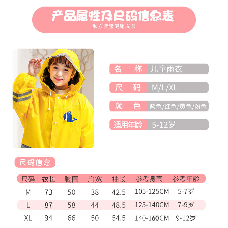 Yellow Children's Raincoat, Blue Boys' Raincoat with Backpack Space, Boys' Poncho, Pink Raincoat for Older Children, Elementary School Students' Raincoat for Girls