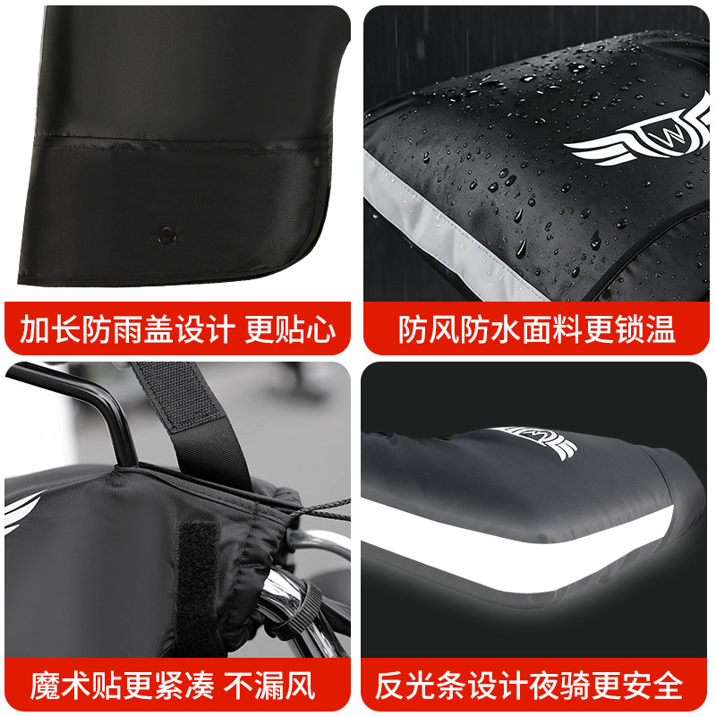 Electric Scooter Handlebar Cover, Motorcycle Rider's Cold-Proof Handlebar Cover, Rainproof and Windproof, Winter Delivery Rider
