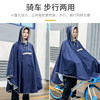 Children's Raincoat, Cloak-Style, for Boys and Girls, Japanese-Style, Special Rain Poncho for Elementary School Students, Rear-Mounted Electric Bike Raincoat, Heavy Rain Protection