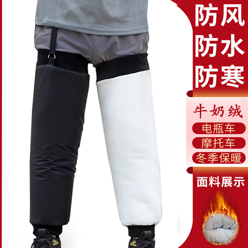 Electric Vehicle Knee Pads for Winter Riding, Fleece-Lined and Thickened for Warmth, Cold-Resistant, Men's Cycling Cotton Windproof Leg Protectors for Motorcycles