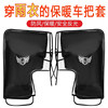 Electric Vehicle Handlebar Covers, Motorcycle Winter Handlebar Covers, Windproof, Warm, Waterproof, Thickened, Cold-Proof, Scooter Battery Car Gloves