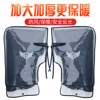 Winter Thickened Handlebar Covers for Electric Scooters, 125Cc Curved Beam Motorcycles, Cold-Proof, Warm, Waterproof, Windproof Cotton