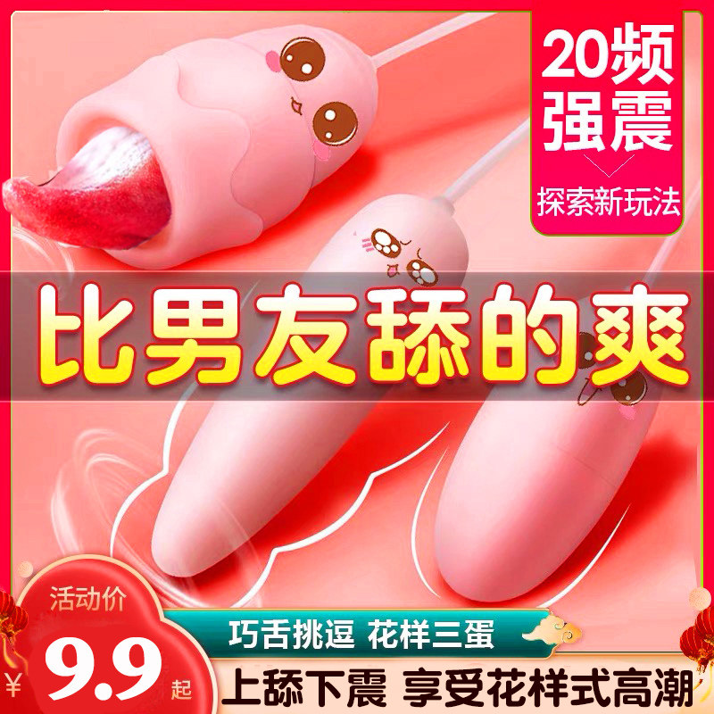Egg jumping female plug-in powerful woman muted to egg-in-body Spice Toy Self Masturbation Girl Supplies