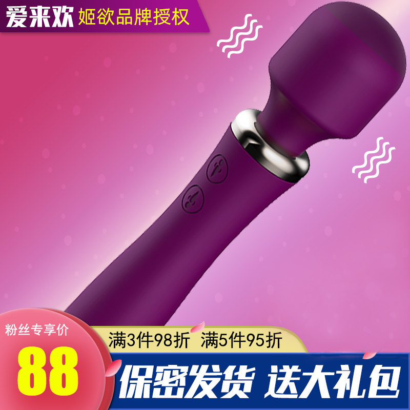 Shock Massage Stick Into Female Supplies Students Orgasm Special Self Masturbator Not Insert Female Series AV Sex Toys