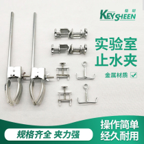 Laboratory water stop water hose clamp chemical latex pipe clamp iron clamp screw coil spring clamp laboratory consumables supplies