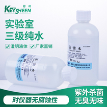 Distilled water Laboratory use Laboratory use three-stage pure water analysis pure topical preparation DIY pure water