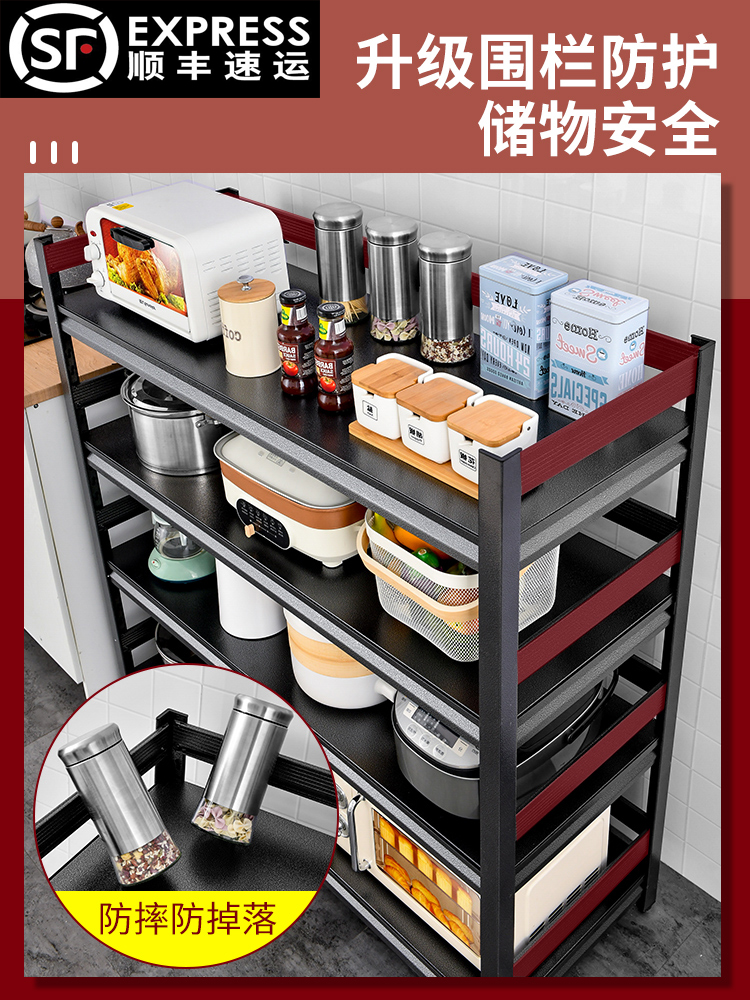Kitchen shelf Floor-standing multi-layer microwave oven multi-function storage layer shelf Home balcony storage shelf