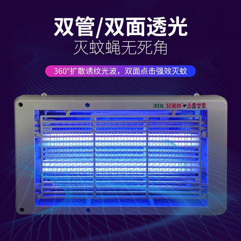 Brother Liantrap mosquitoes Kstar 2W3W4W6W8W Home Hotel Cafeteria cafeteria Kindergarten supermarket to kill mosquitoes