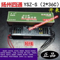 YSZ-S (2 * 36C) Yangzhou four-way belt line to be separated by one drag two electronic ballast light box YSZ-S (2 * 30C)