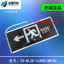 Z-BLZD-1LROEI3W-0311 Zhicheng direction sign light safety exit new national standard battery emergency light