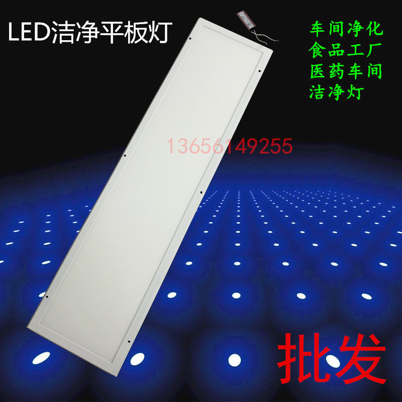 JL-PS38WLED clean flat purifying lamp 30 * 60 * 60 * 120cm pharma workshop food factory workshop
