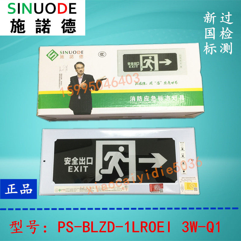 PS-BLZD-1LROEI3W-Q1 Schnod Embedded Safety Exit Indication Aisle Stairs Shopping Mall Fire