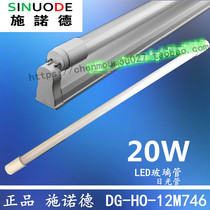DG-HO-12M746 Schnold 6500KLED glass tube bright 20W white light DG-DZ12M646