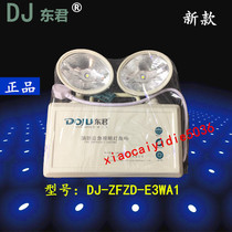 DJ-ZFZD-E3WA1-02A Dongjun lighting fire emergency corridor aisle power failure automatic lighting battery