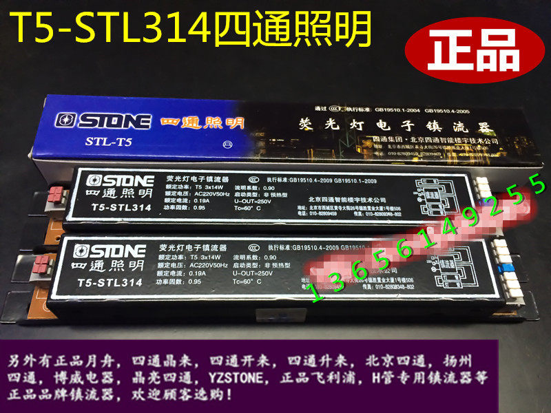 T5-STL314 four-way lighting fluorescent light Electronic Valium One drag triple light disc lattice grid light with smart building