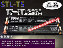 T5-STL228ASTL128A fluorescent lamp electronic ballast STL214A four-way lighting STL114A