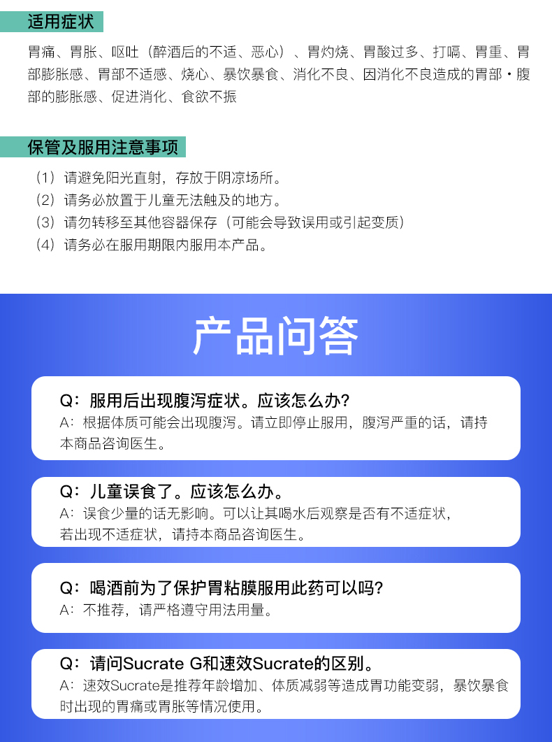 日本LION 狮王速效肠胃药 12包 调理肠胃