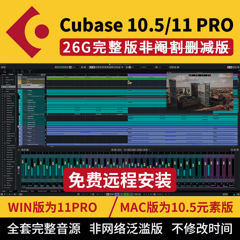 Music Era cubase Music Production Software 10 5 11 Pro (26G Chinese full version WIN MAC