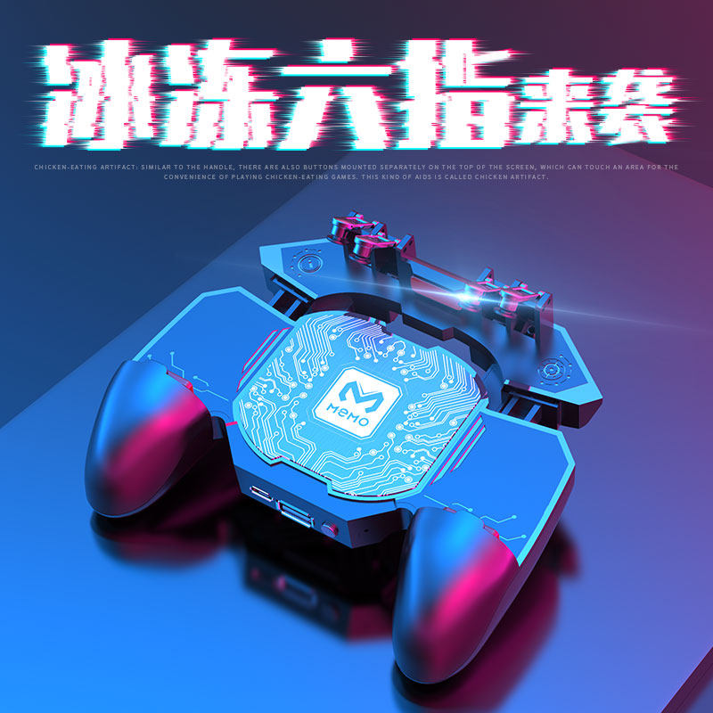 MEMO Rice Inking Heat Dissipation Eating Chicken Theorizer Game Handle Hand Swam Assistive Device Mechanic Press Pivot Automatic Press Snatcher 46 Finger External Device Equipped Suit Apple Special All-in-one Decisive Moment