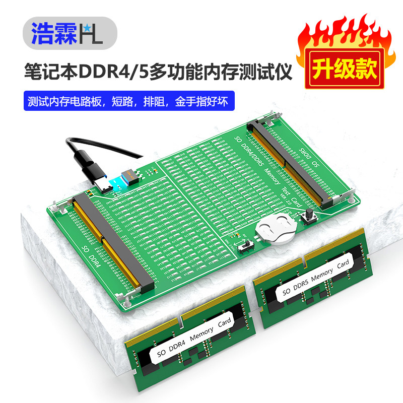 Инструмент для тестирования линейки памяти ноутбука DDR4/DDR5 "два в одном" с подсветкой и диагностикой с помощью карты памяти