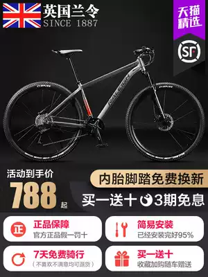 British Lanling mountain bike bicycle men's 29-inch aluminum alloy 33 variable speed oil disc brake adult off-road student bicycle