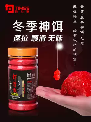 Thick crucian carp bait shrimp slip bait special fishy finished wild fishing shrimp meat mate Spring Fishing special fish food