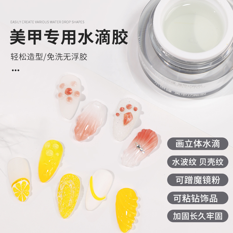 Kaiyin Nail Art Water Drop Gel No-Wash Glaze Phototherapy Multi-Function Adhesive for Rhinestones, Shell, Water Ripple Design, Shaping Gemstone Gel