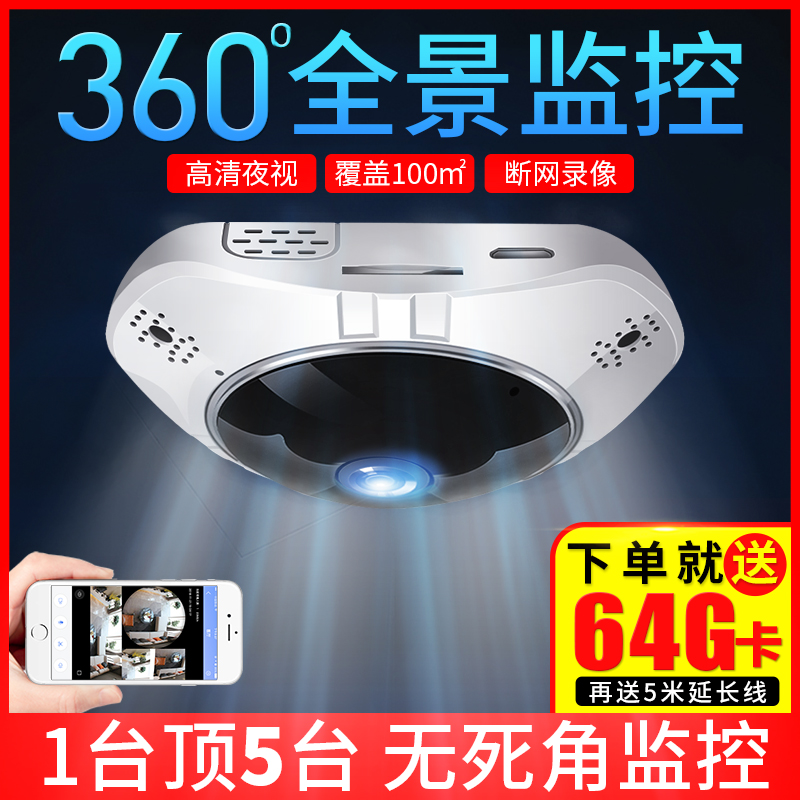 Wireless surveillance camera lens 360 degree panorama with mobile phone Home remote HD night vision monitor Network kit