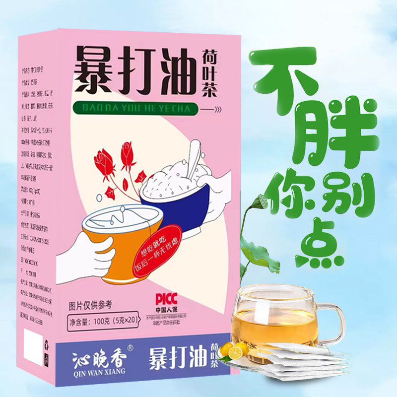 Lemon mountain tea tea tea bacrysanthemum melon cucumber tea cut tea fat scrape non-oil to lean fruit fat belly