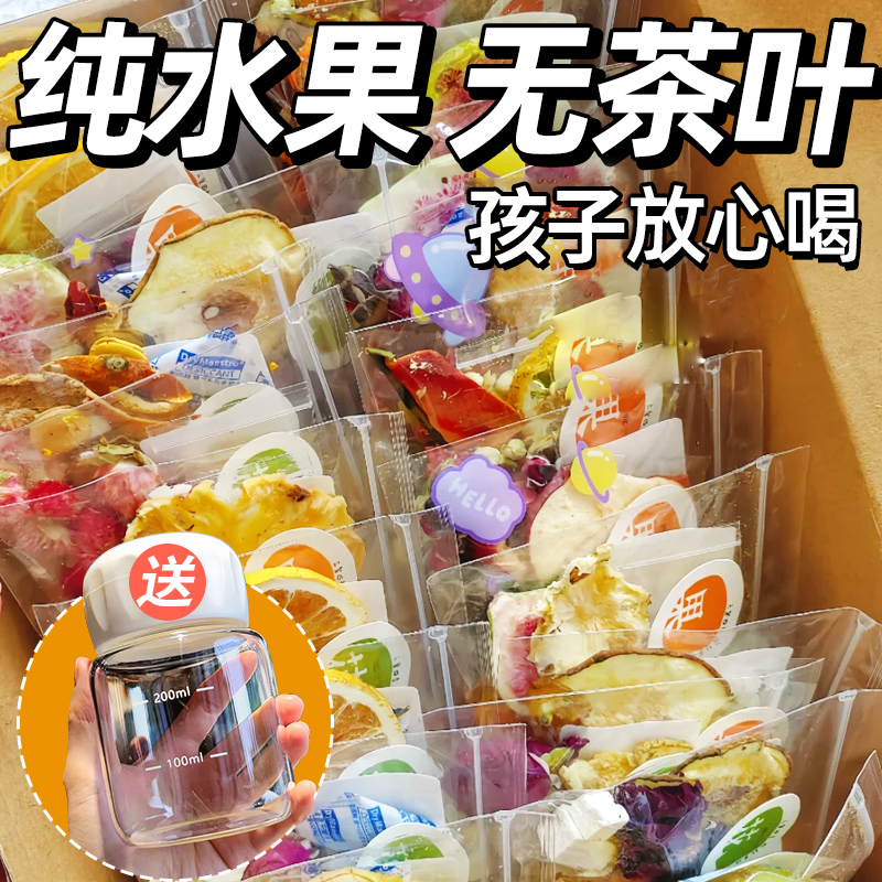 Children's Fruit Tea Bags in Various Flavors, Kumquat, Lemon, Passion Fruit Tea, Freeze-Dried, Ready-To-Drink