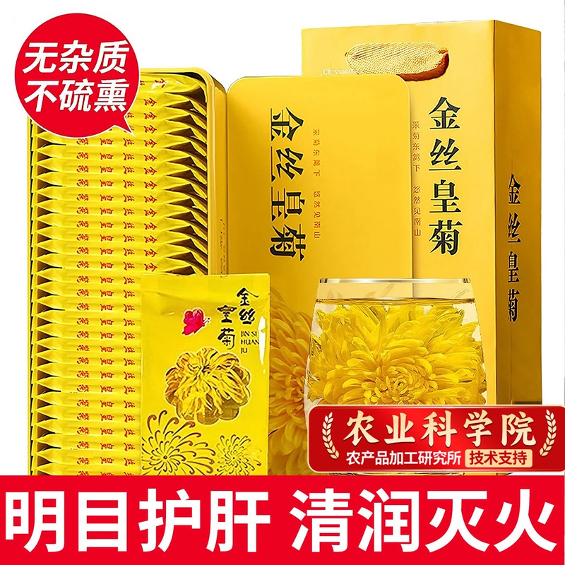 Premium Golden Silk Royal Chrysanthemum, One Flower Per Cup, with Goji Berries and Baby Chrysanthemums, for Clearing Heat and Detoxification, Genuine Product from Official Flagship Store Premium Golden Silk Royal Chrysanthemum, One Flower Per Cup, with Goji Berries and Baby Chrysanthemums, for Clearing Heat and Detoxification, Genuine Product from Official Flagship Store
