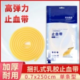 Медицинский гемостаз полоса одноразового высокоосчетного резиновой трубки резиновых труб