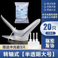 Осевое вращение [полупрозрачное большое количество] -20- 【Подарок 3 промывшего устройства】