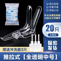 Push-Pull [Полный прозрачный средний номер] -20- 【Подарок 3 стирного устройства】